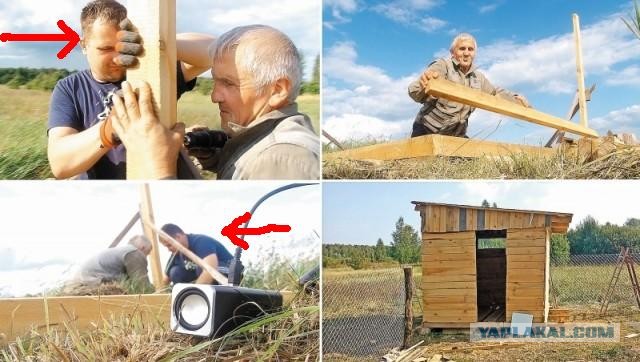 Дом, который построил слепой