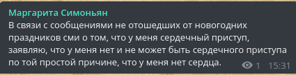 Главный редактор канала RT Маргарита Симоньян попала в реанимацию
