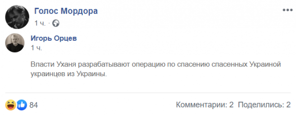 Сегодня мне стыдно за мою Украину...
