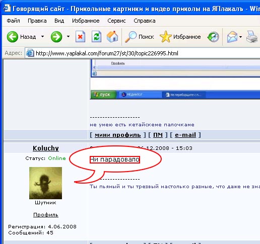 Говорящий сайт