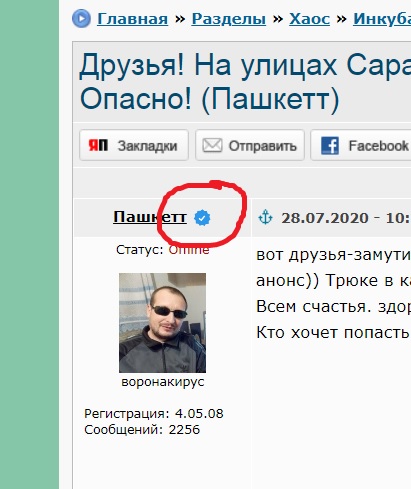 Друзья! На улицах Саратова, или - Эти трюки прошу не повторять! Опасно! (Пашкетт)