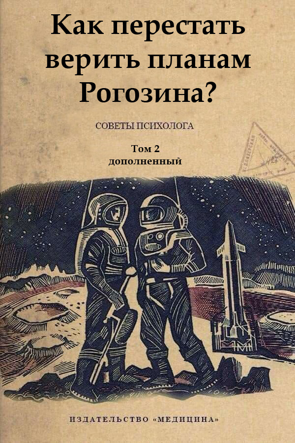 Как тебе такое, Илон Маск: Роскосмос намерен создать ракету, превосходящую SpaceX Falcon 9