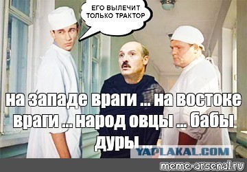 Надо связаться с Путиным, президентом России, чтобы я мог с ним переговорить сейчас. Потому что это уже угроза не только Беларус
