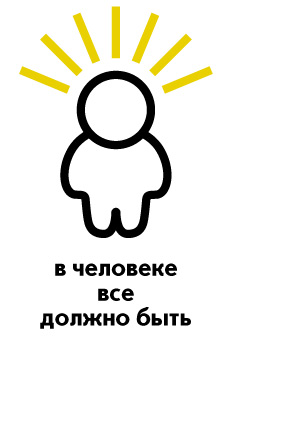 Милые человечки
