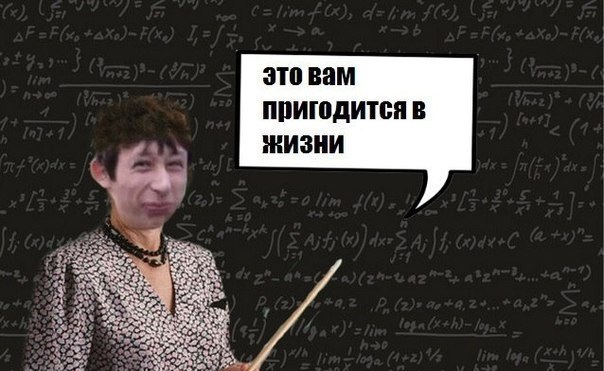 День учителя