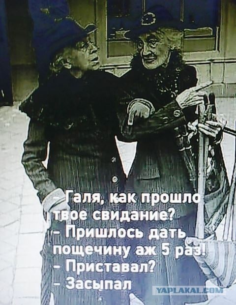 Хитрые супруги