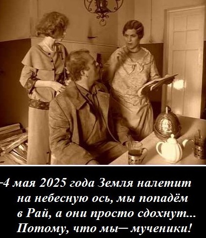 Лидер хасидов в Иерусалиме заявил, что прибывает Звезда Иакова (Нибиру)