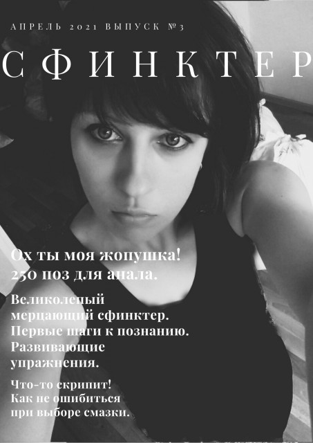 Любовная история с плохим концом
