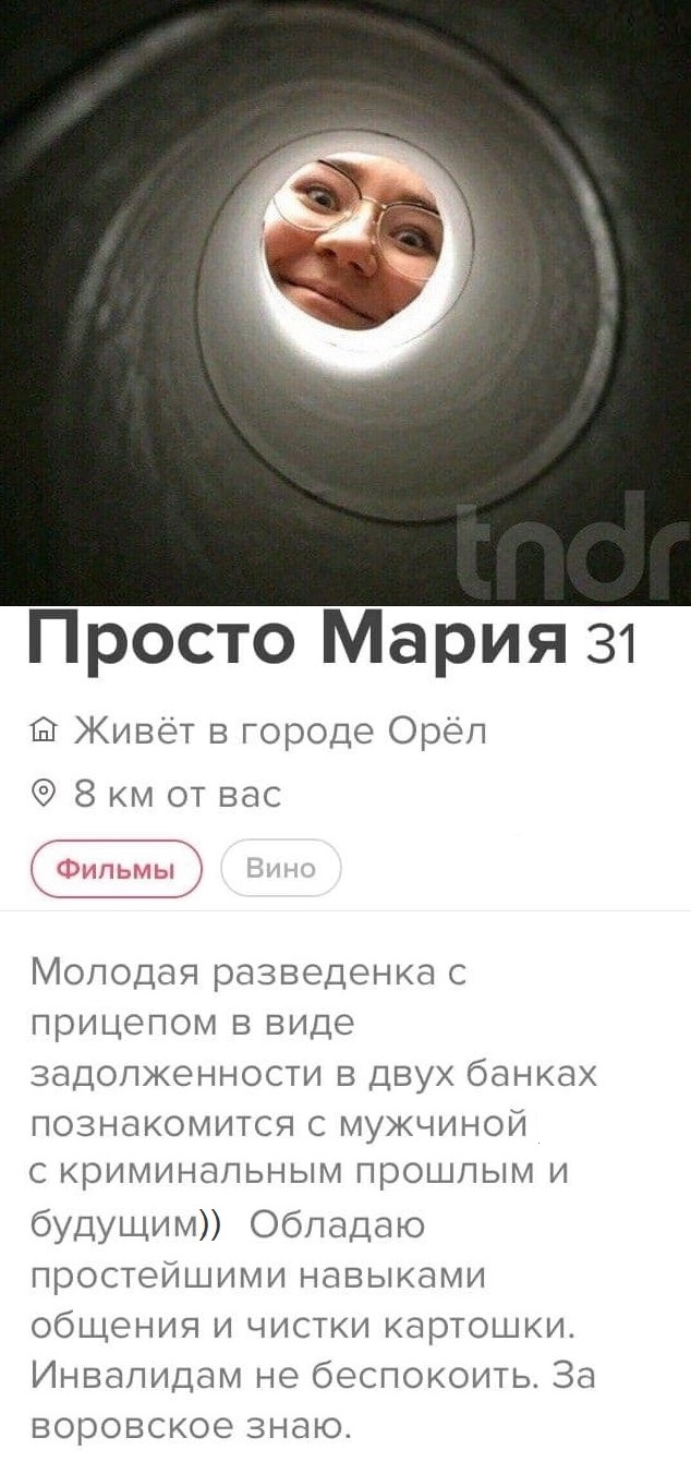Знакомства разные нужны или как легко и просто познакомиться в сети 10.4.21