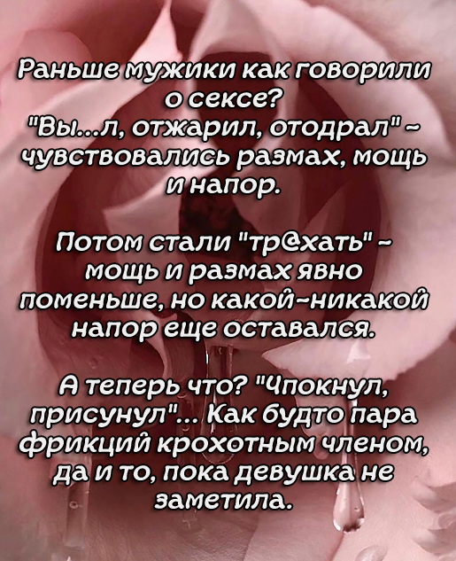 Шелушение коры