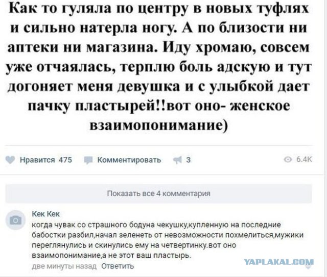 Картинки и мемы для настроения 19.05.2021