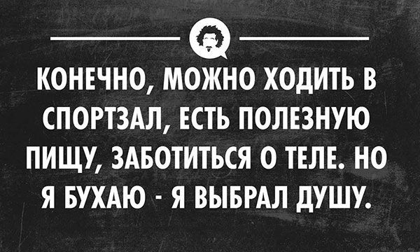 Алкопост 8.10.21
