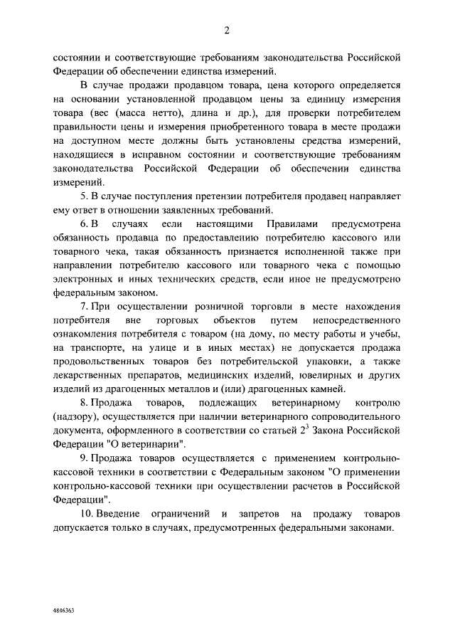 «Это катастрофа»: Бизнес готовится к локдауну до декабря