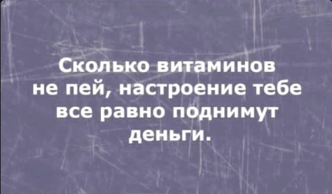 Картинки с надписями и всякие жизненные фразы