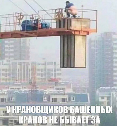 Конец рабочего дня