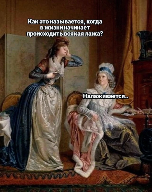 Картинки и мемы для настроения - 29