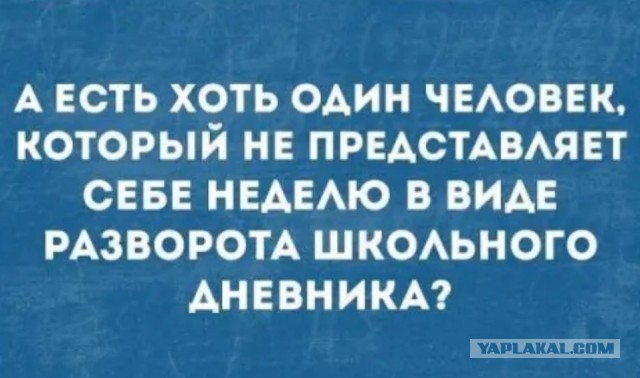 Картинки и мемы. Выходные близко, близко...