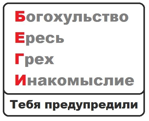 Слава Богу - я атеист 2...