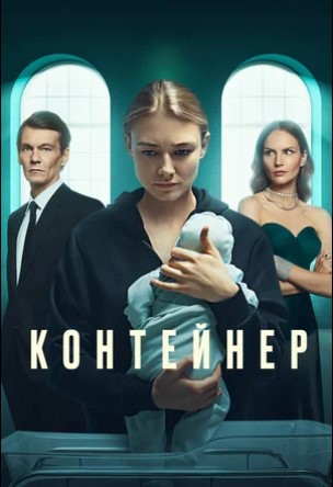 Сериалы