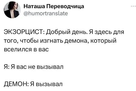Минутка юмора от Несущего Свет