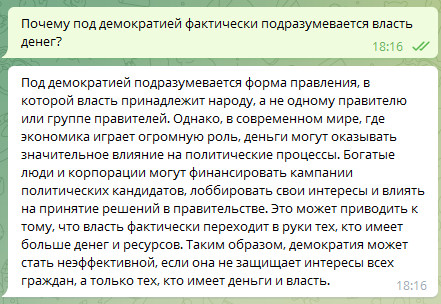 ИИ за коммунизм?