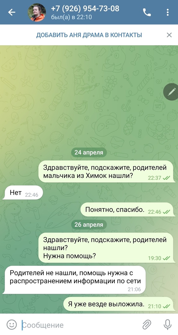 В Химках нашли ребёнка
