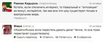 Кадыров готов спросить с пацана