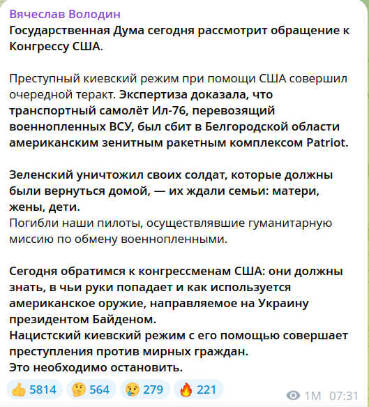 Установлен тип вооружения, с помощью которого был поражен самолет Ил-76 в Белгородской области