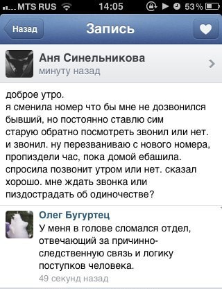 СМС от девушки