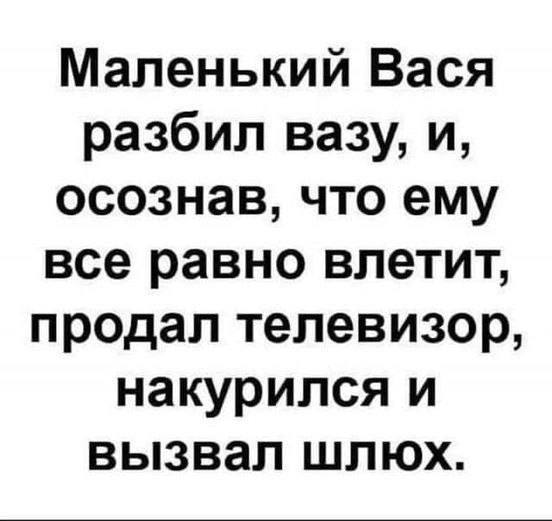 Чёрным по белому (Бояны)