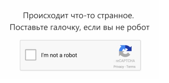 Обратный тест Тьюринга для человека