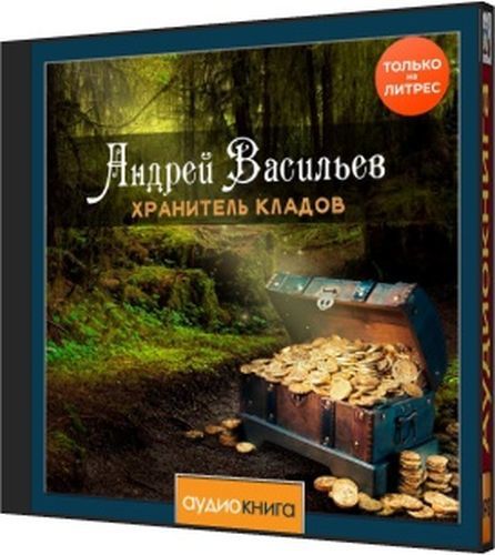 Мистика на копе
