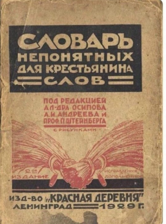 Немедленно откажитесь от  этих уродских выражений!