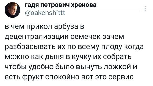 Нуштош 19.09.2024