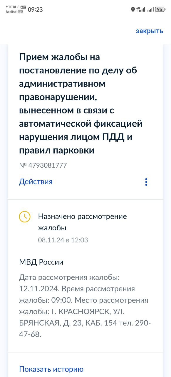 И все-таки ремень был!