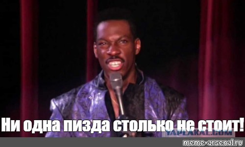 Рассчитывала она б...ь