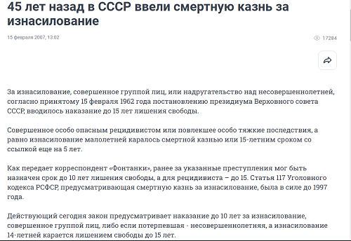 Узбеки, изнасиловавшие журналистку «Матч ТВ», приговорены к 9 и 4 годам лишения свободы