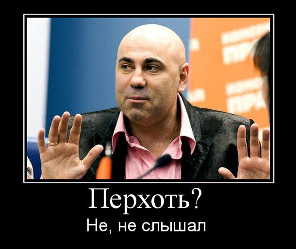 Куда делась перхоть