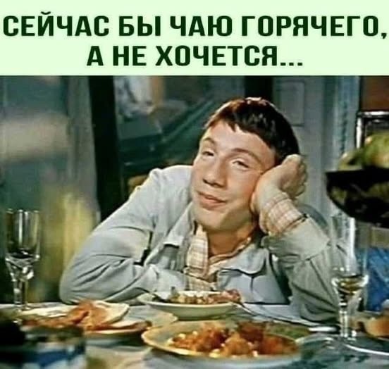 Кайф