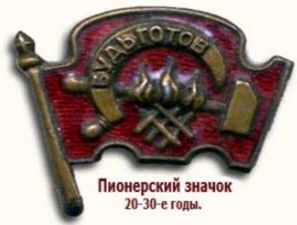 С Днём Пионерии!!!