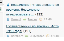 Невозможно путешествовать во времени. Невозможно путешествовать в том, чего не существует!