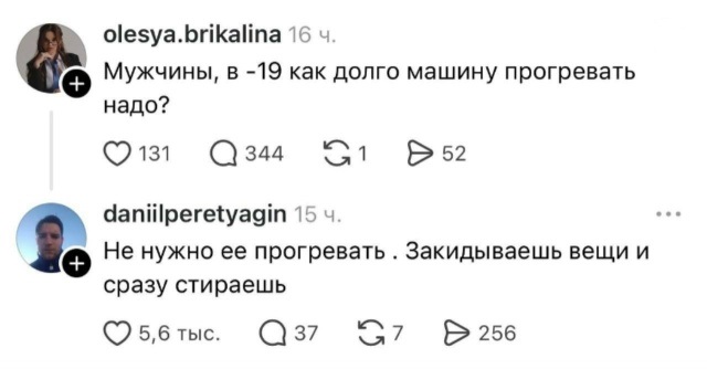 В интернете все смелые