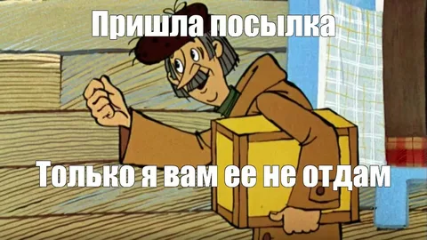 Все хотят бабла