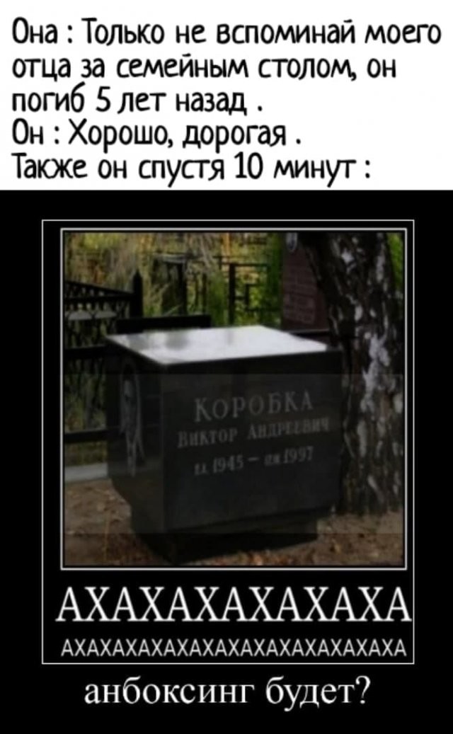 Немного чёрного юмора