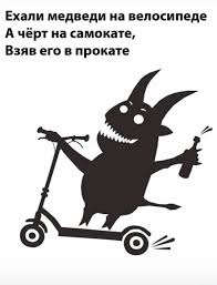 Подготовка сезона самоубийц и убийц одновременно