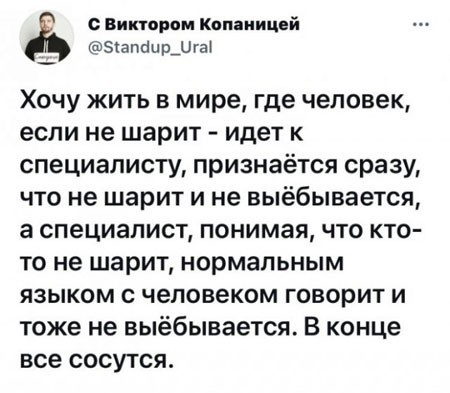 Недопятница
