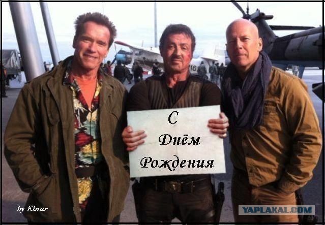 Юбилей