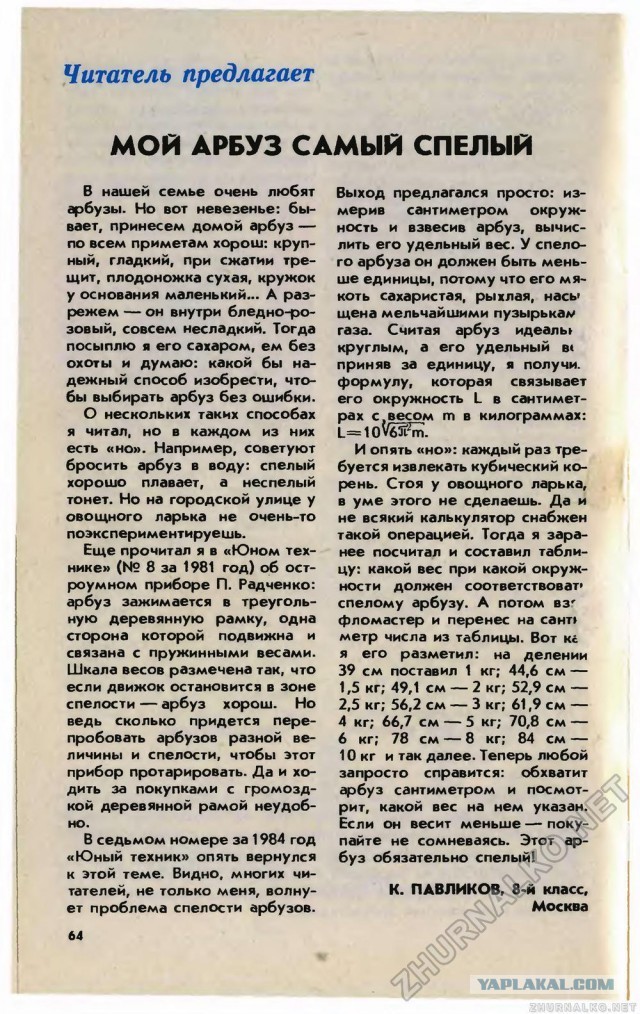 Как правильно выбирать арбуз