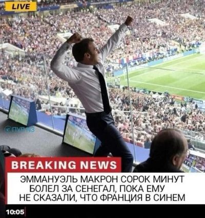 Франция и Англия играют матч за 3-е место