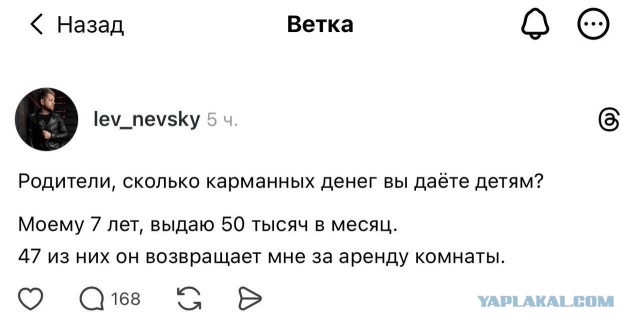 «67, пап»: Школьник перевёл родителю 4,6 млн рублей с мемной подписью